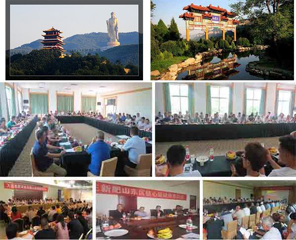 激情如火 志在必得 — 玛雅吧官网豫鲁冀大区经销商会暨秋季肥启动会相继召开