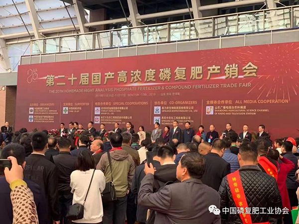 玛雅吧官网助力第20届全国磷复肥产销会
