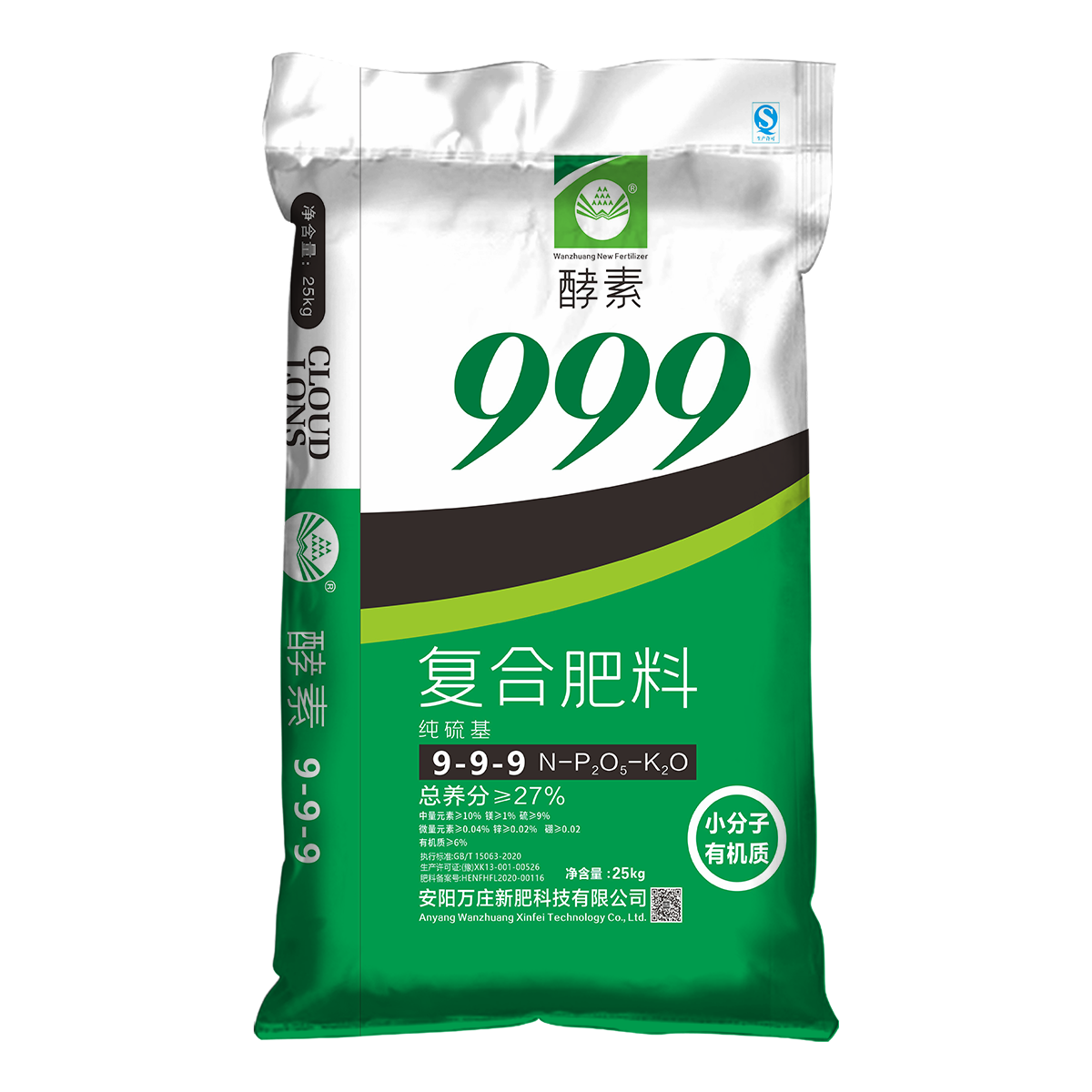 999 新