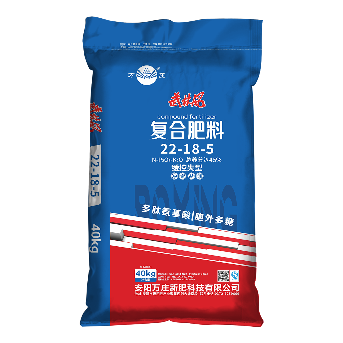 职能性22-18-5 40kg