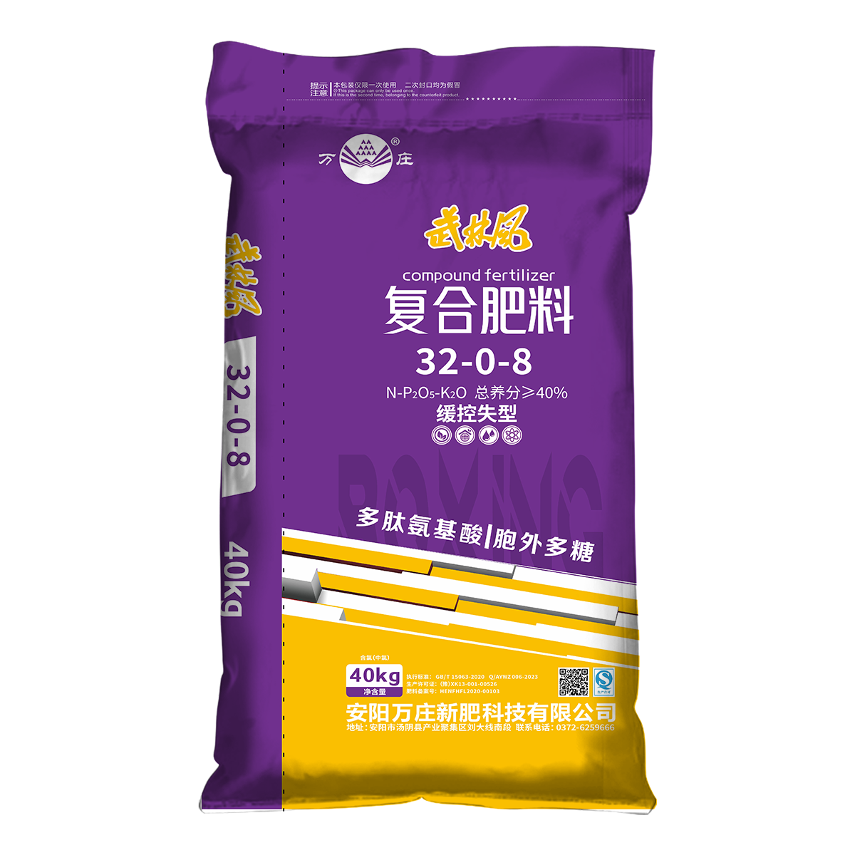 职能性32-0-8 40kg