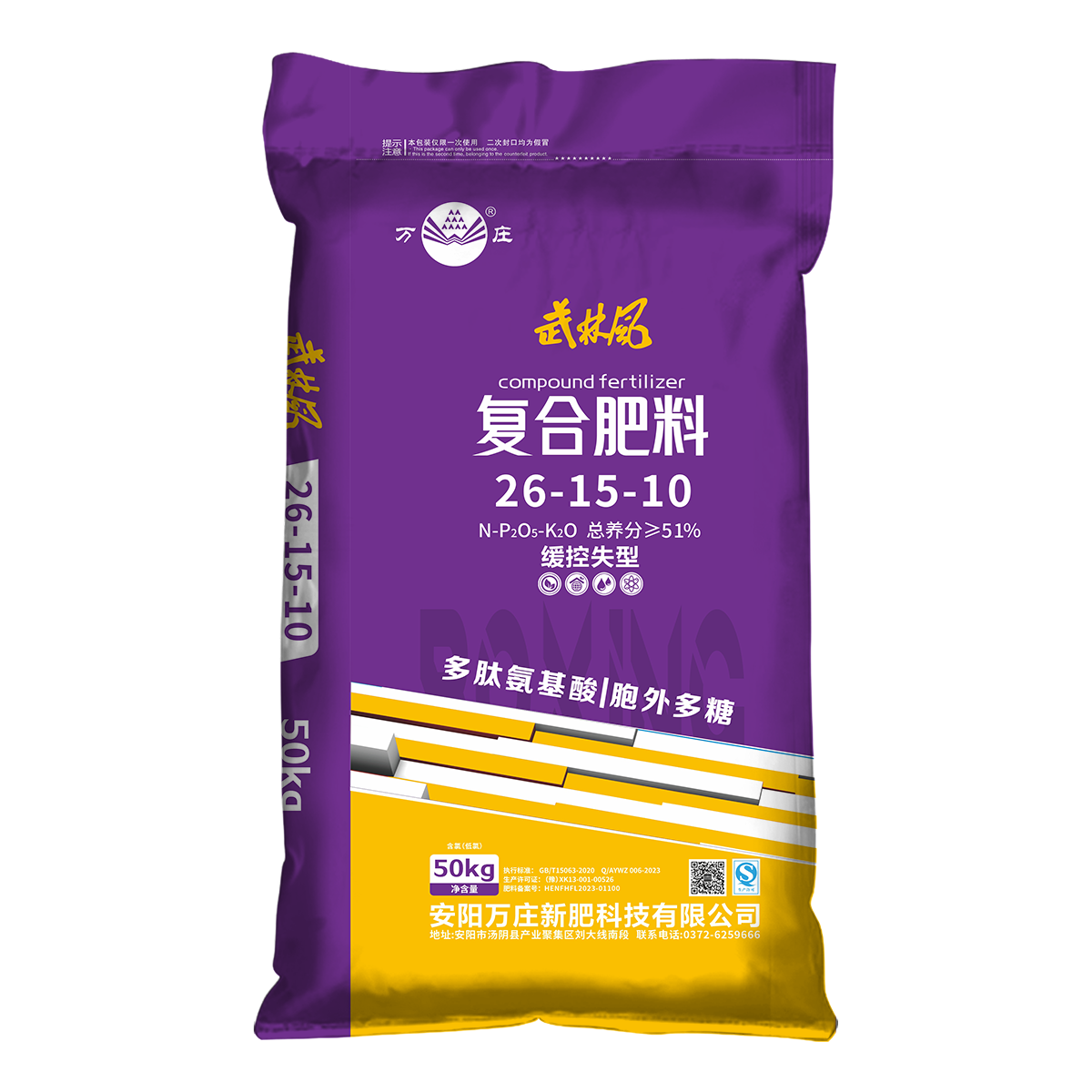 职能性26-15-10 50kg