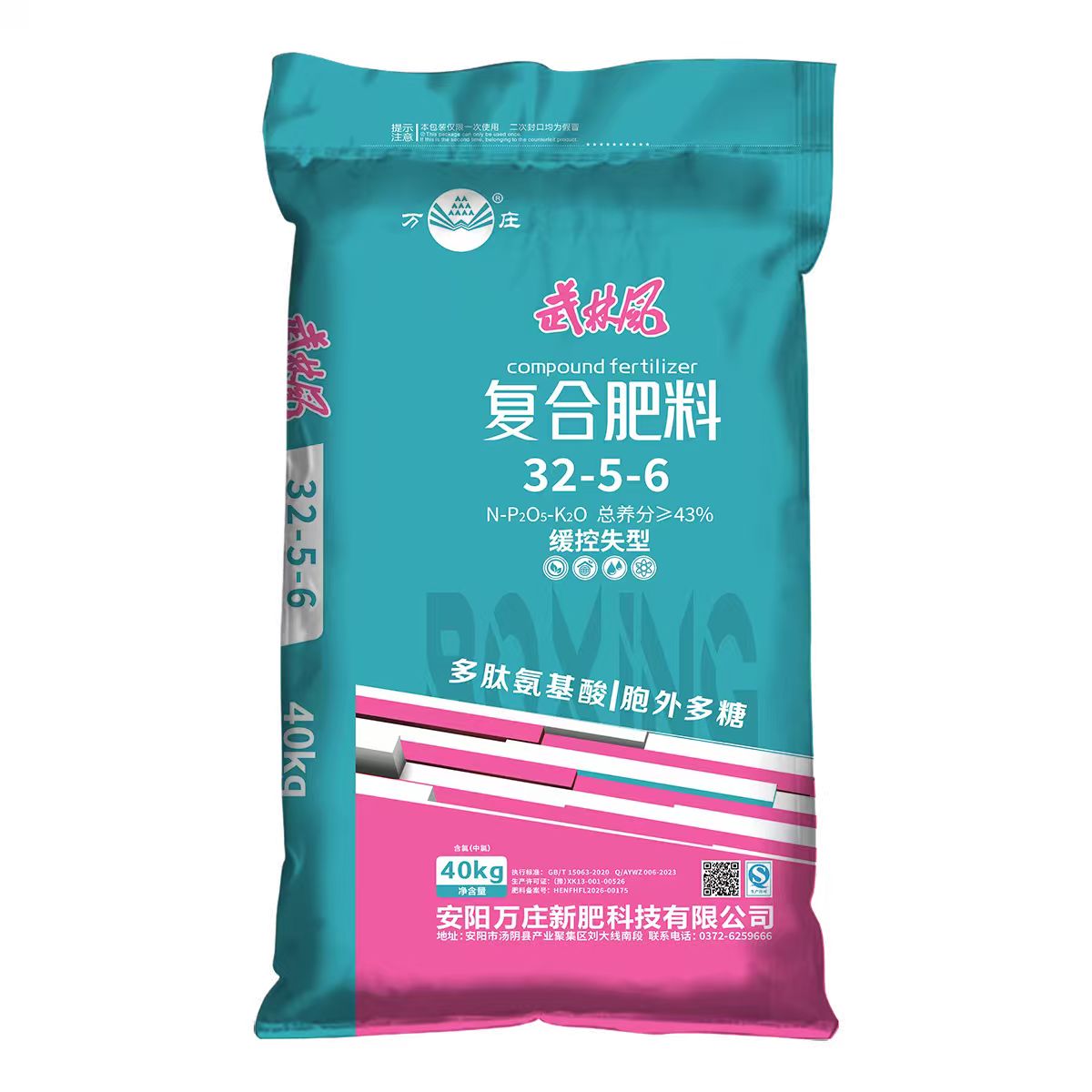 职能性32-5-6 40kg1