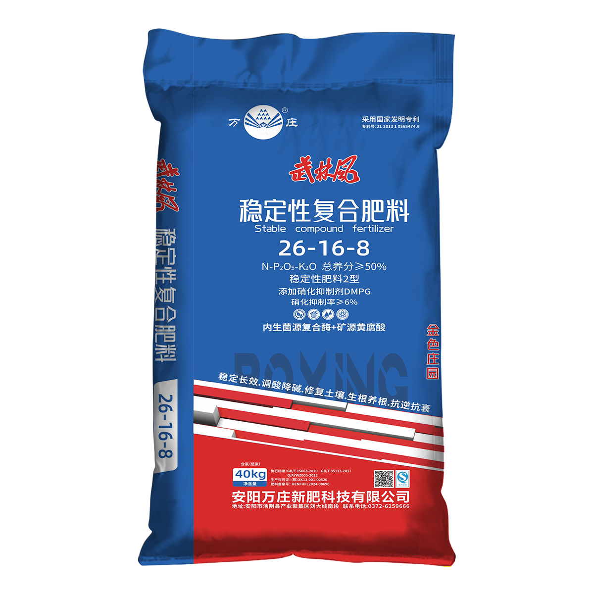 不变性26-16-8